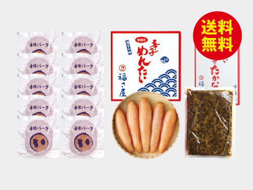 唐津バーグ&福さ屋ご贈答セット