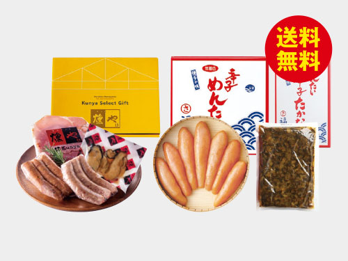 燻や＆福さ屋 ご贈答セット