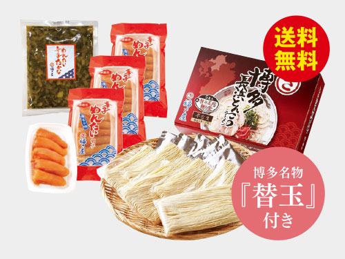 長浜ラーメンお試しセット