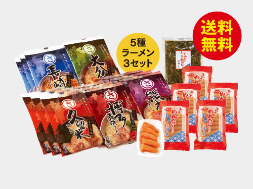 九州拉麺物語 豪華5県特別セット
