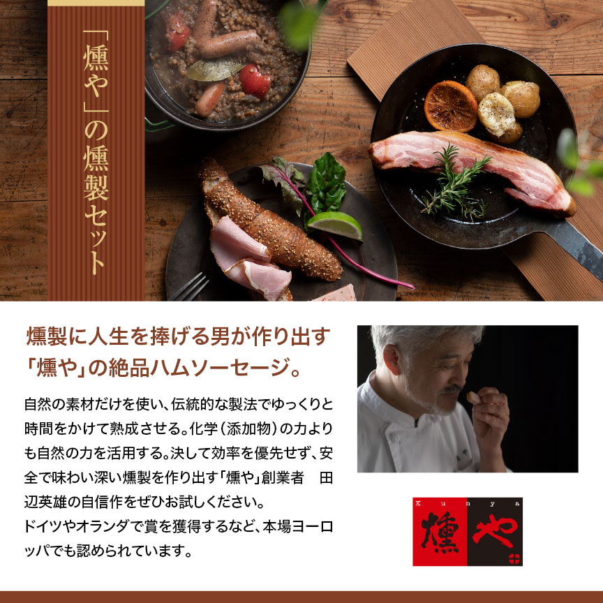 燻や