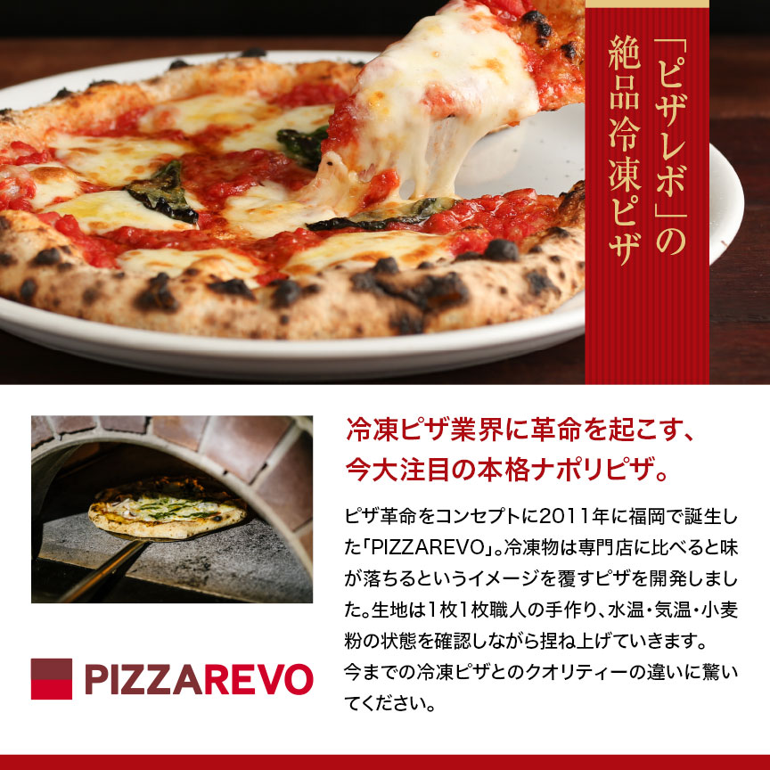 PIZZAREVO
