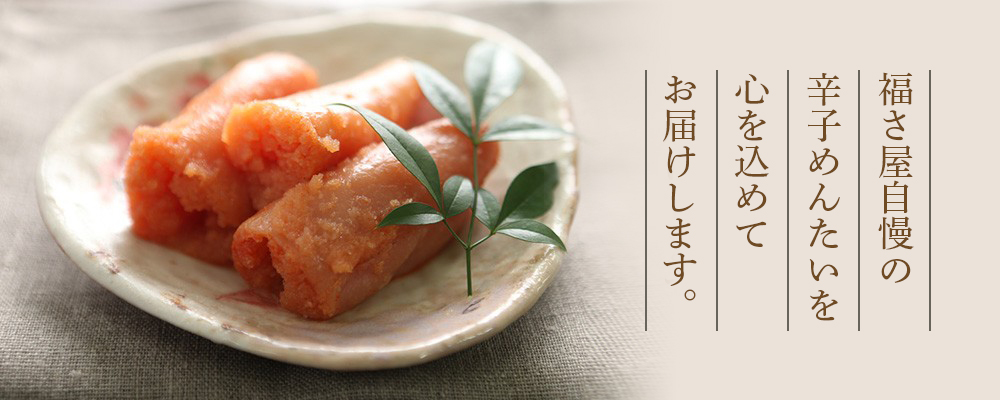当店のおすすめ
