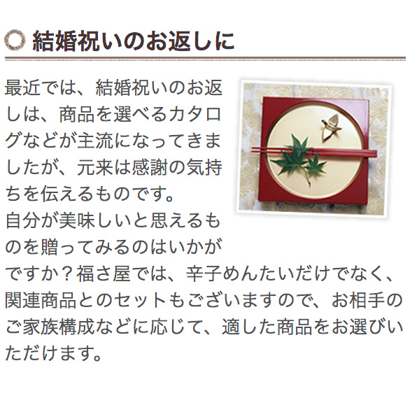 贈り物に福さ屋の辛子めんたい