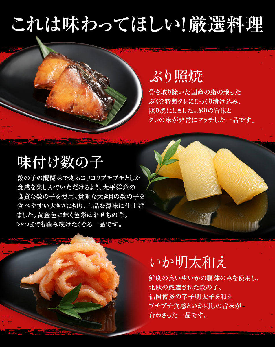 博多久松 本格定番三段重おせち「舞鶴」