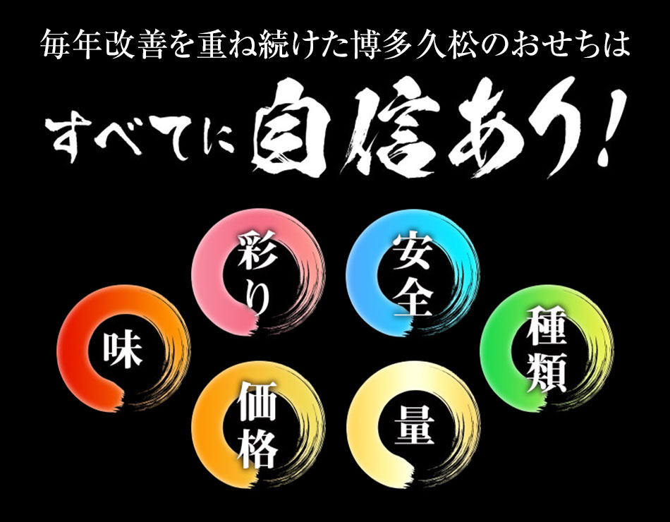 博多久松 本格定番三段重おせち「舞鶴」