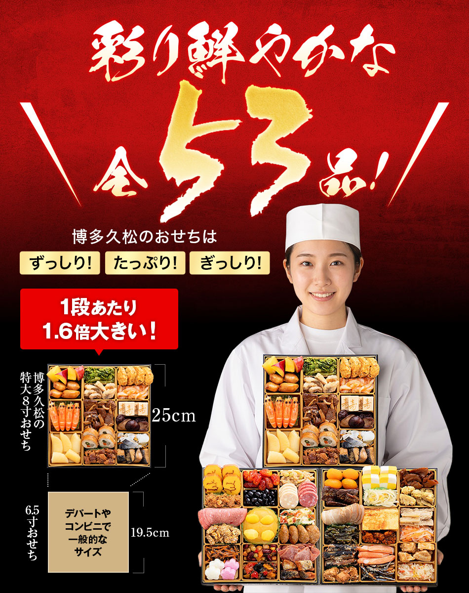 博多久松 定番和洋折衷三段重おせち「博多 錦」