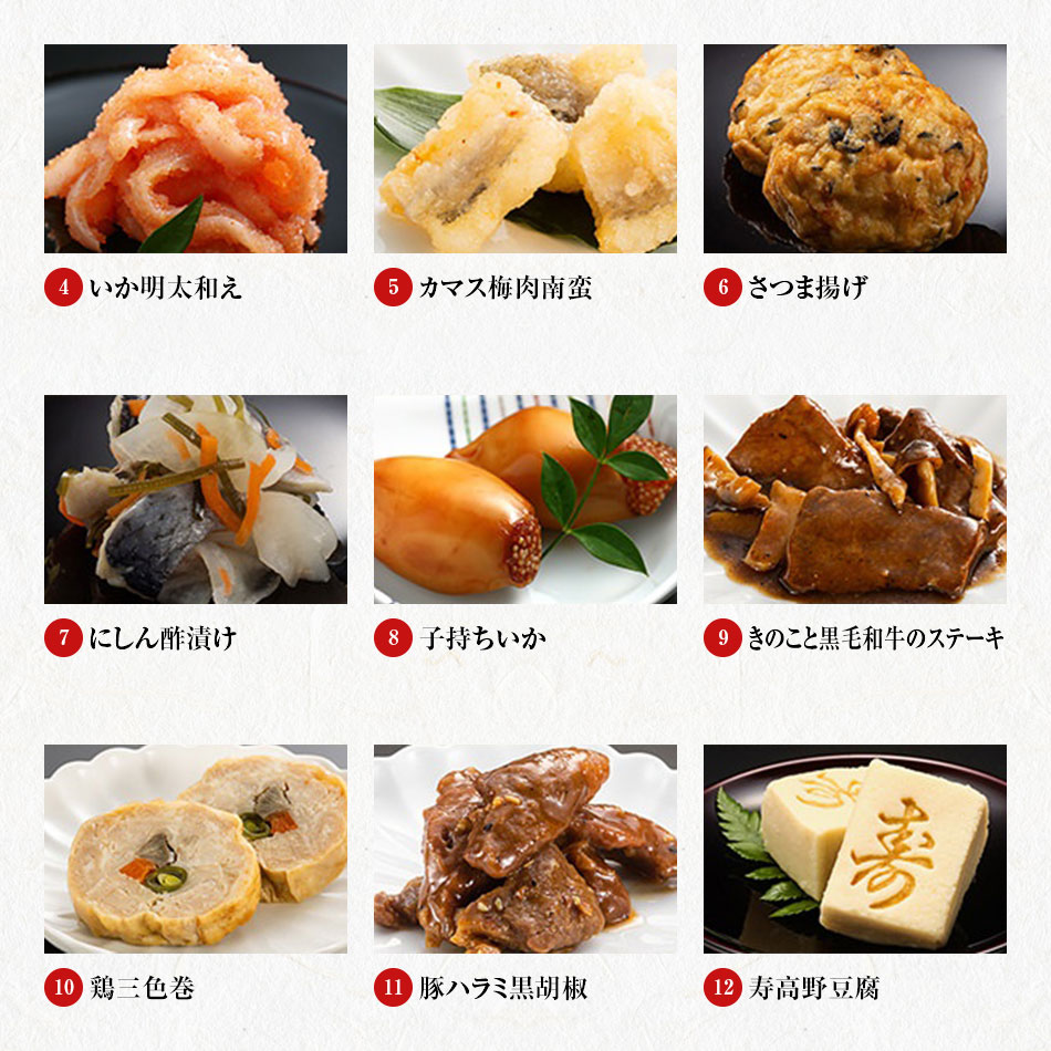 博多久松 定番和洋折衷三段重おせち「博多 錦」