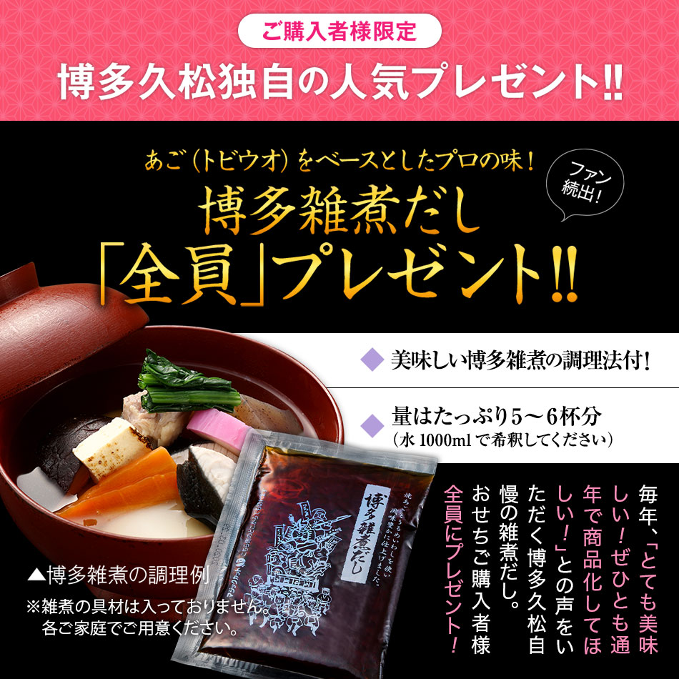 博多久松 定番和洋折衷三段重おせち「博多 錦」