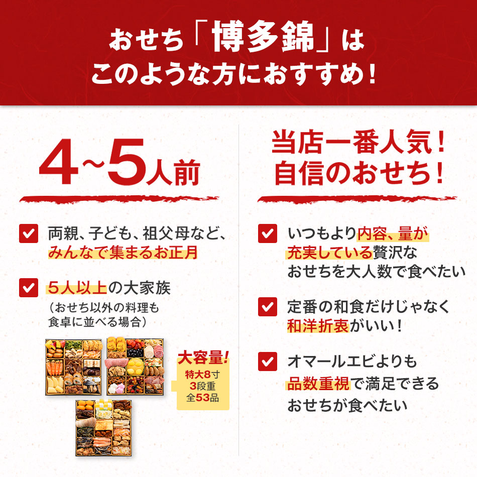 博多久松 定番和洋折衷三段重おせち「博多 錦」