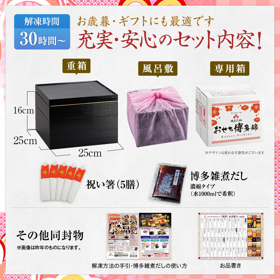 博多久松 定番和洋折衷三段重おせち「博多 錦」