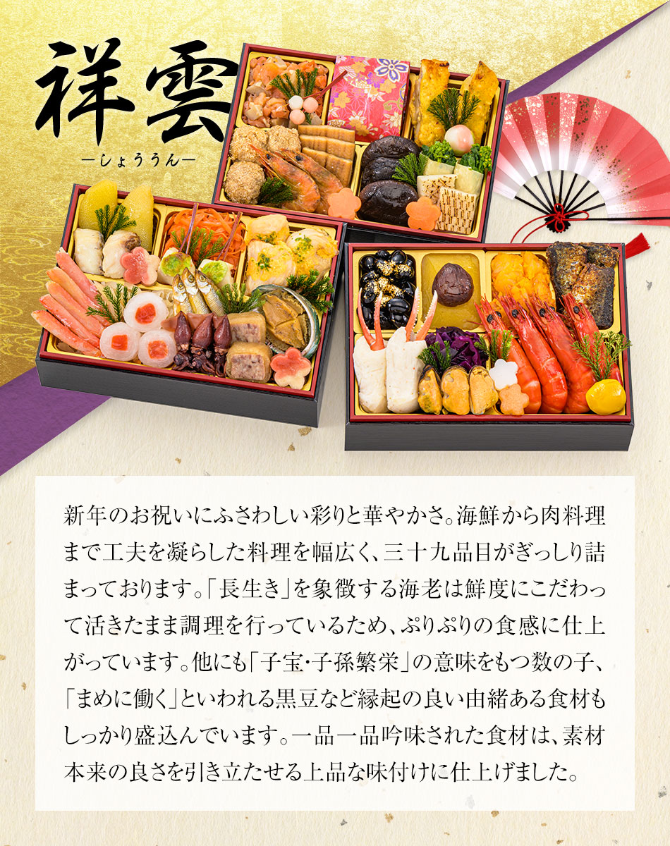 おせち料理 京都祇園料亭「和山」監修 祥雲(しょううん)と福さ屋辛子めんたいセット