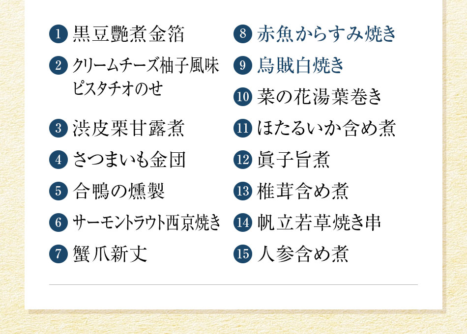 おせち料理 京都祇園料亭「和山」監修 彩嘉(さいか)と福さ屋辛子めんたいセット