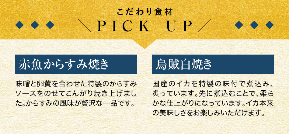 おせち料理 京都祇園料亭「和山」監修 彩嘉(さいか)と福さ屋辛子めんたいセット