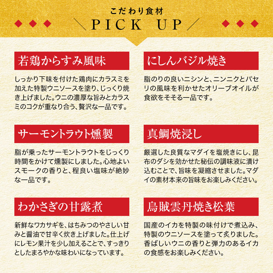 おせち料理 京都祇園料亭「和山」監修 彩嘉(さいか)と福さ屋辛子めんたいセット