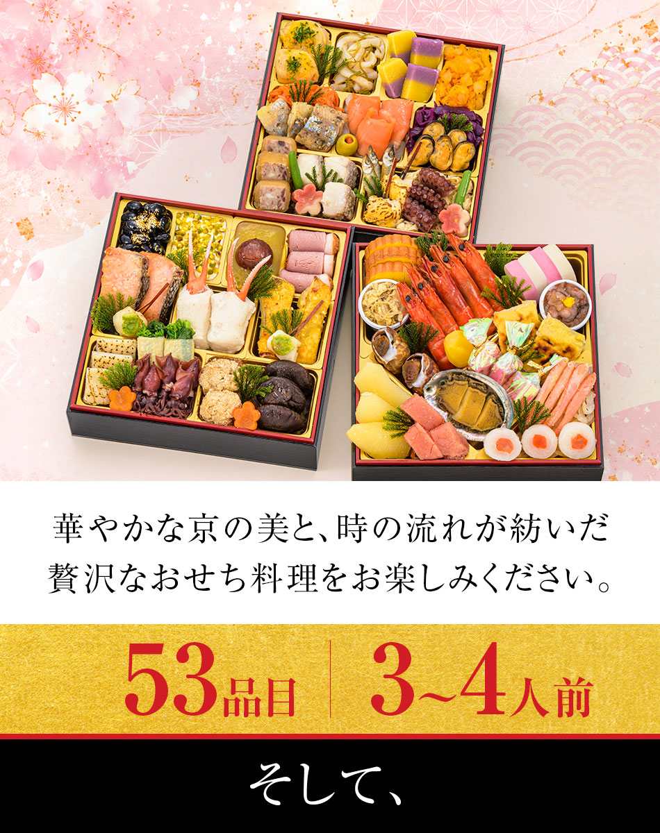 おせち料理 京都祇園料亭「和山」監修 彩嘉(さいか)と福さ屋辛子めんたいセット