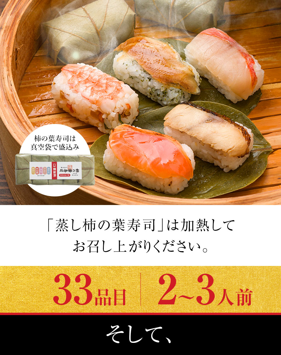 おせち料理　創業100年「中谷本舗」ゐざさ監修　吉野(よしの)柿の葉寿司おせちと福さ屋辛子