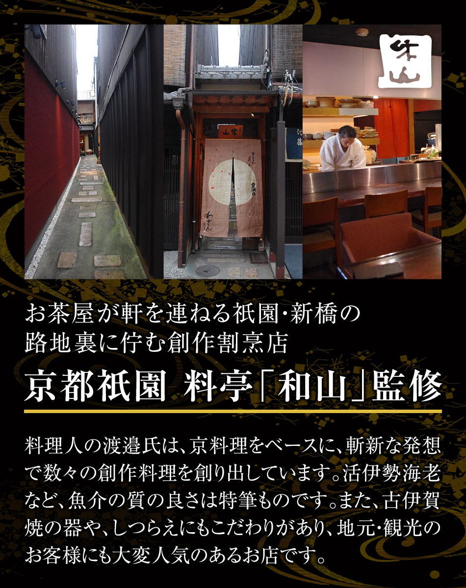おせち料理 京都祇園料亭「和山」監修 煌福(こうふく)と福さ屋辛子めんたいセット