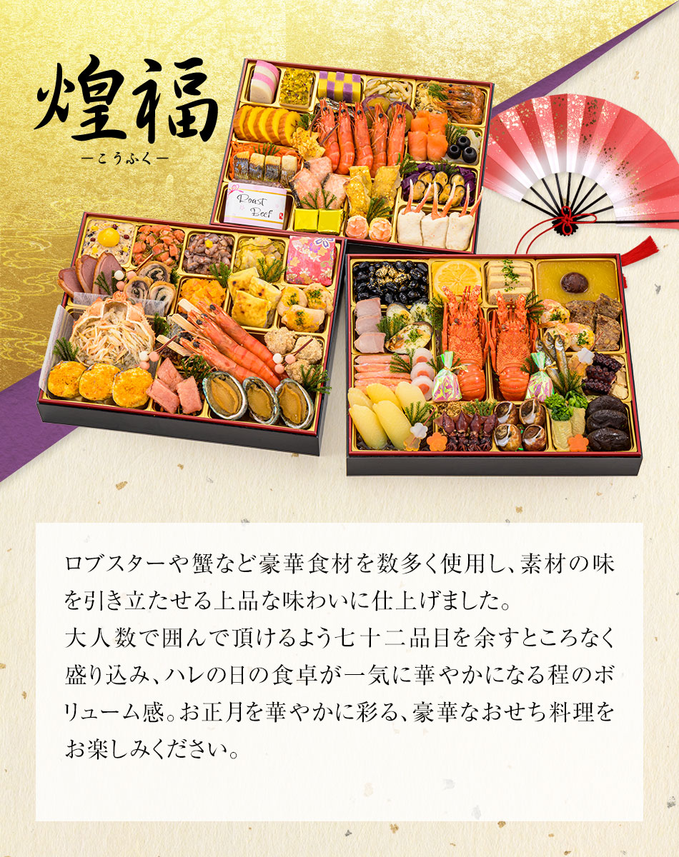 おせち料理 京都祇園料亭「和山」監修 煌福(こうふく)と福さ屋辛子めんたいセット