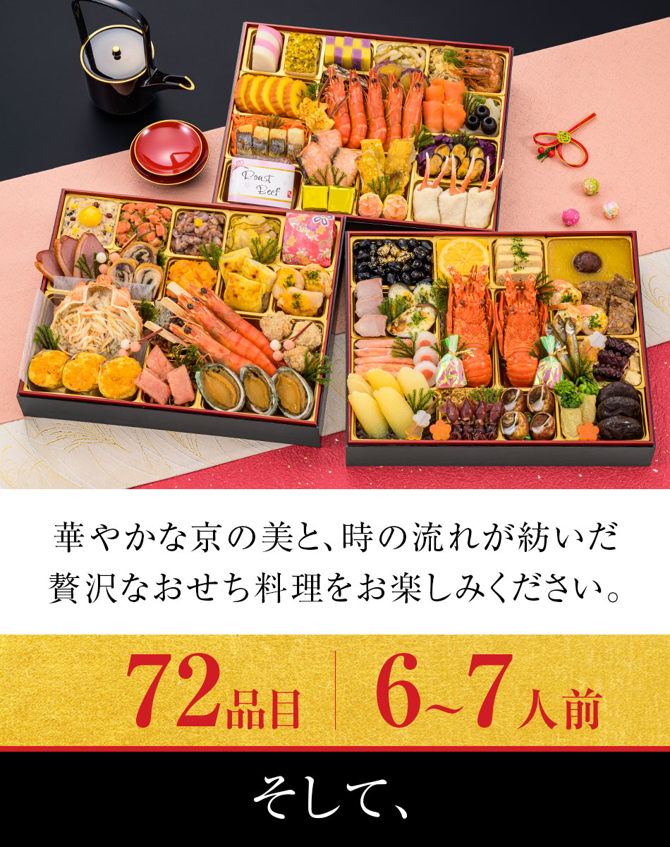 おせち料理 京都祇園料亭「和山」監修 煌福(こうふく)と福さ屋辛子めんたいセット