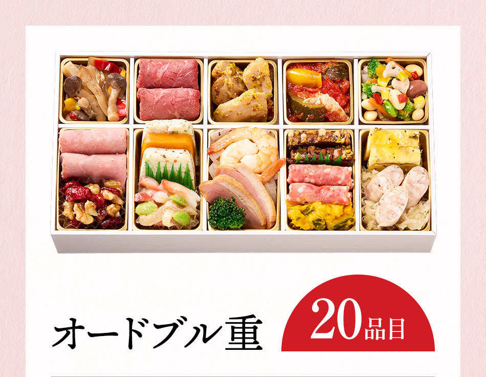 京都 しょうざん 和の個食おせち料理&オードブル+無着色めんたい180g