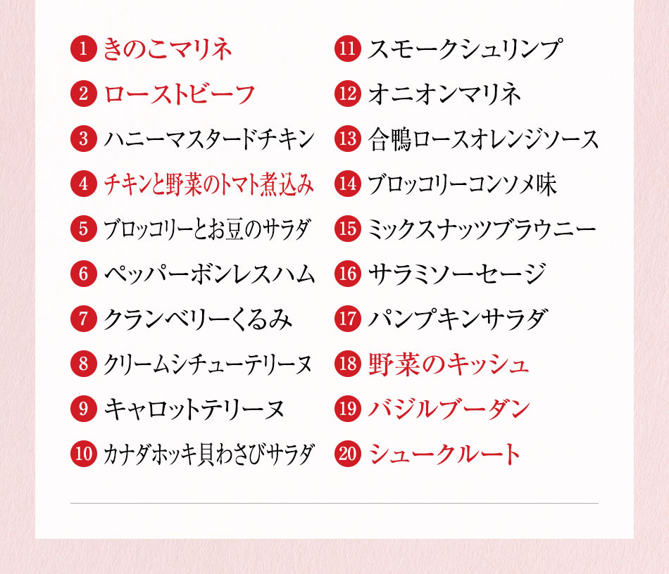 京都 しょうざん 和の個食おせち料理&オードブル+無着色めんたい180g