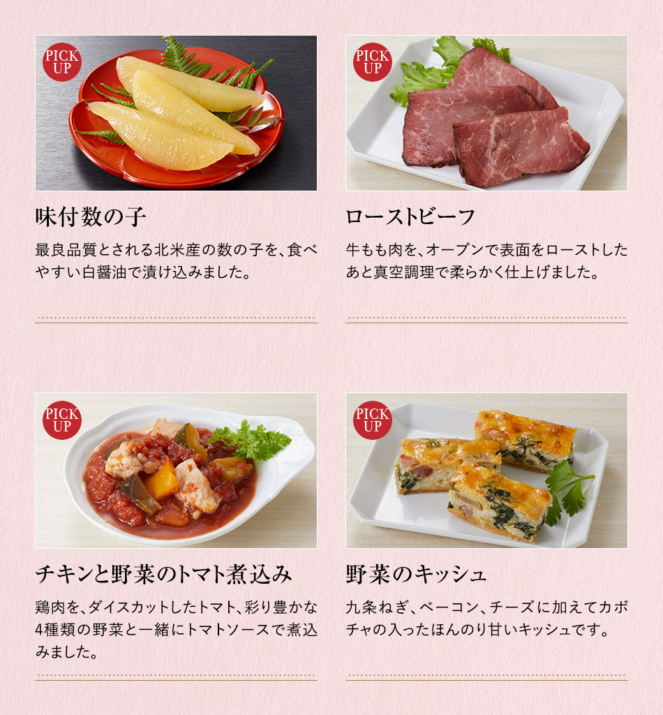 京都 しょうざん 和の個食おせち料理&オードブル+無着色めんたい180g