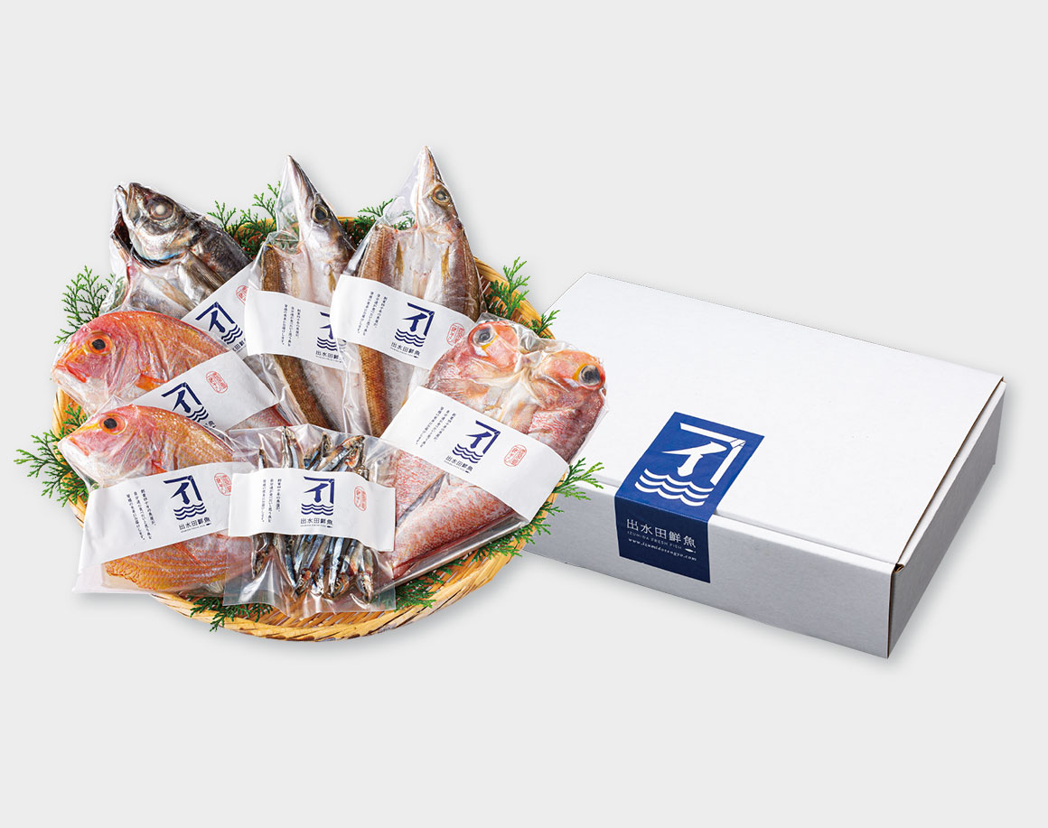 季節の一夜干し