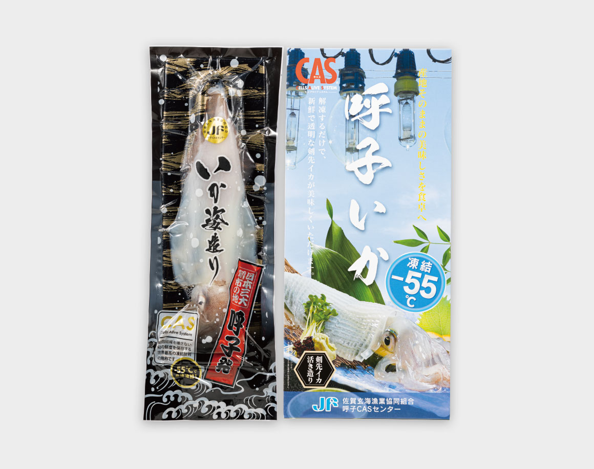 呼子剣先いか活造り (1杯・2人前)