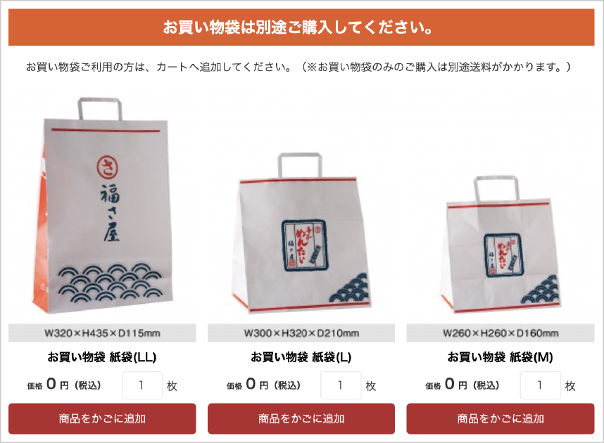 紙袋