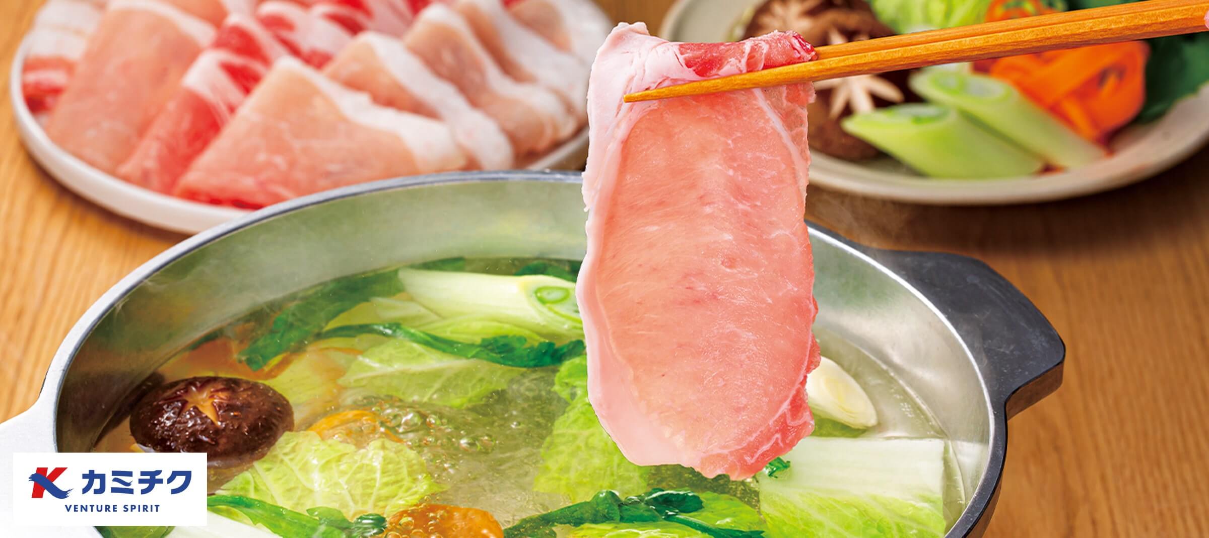 甘熟豚 南国スイート