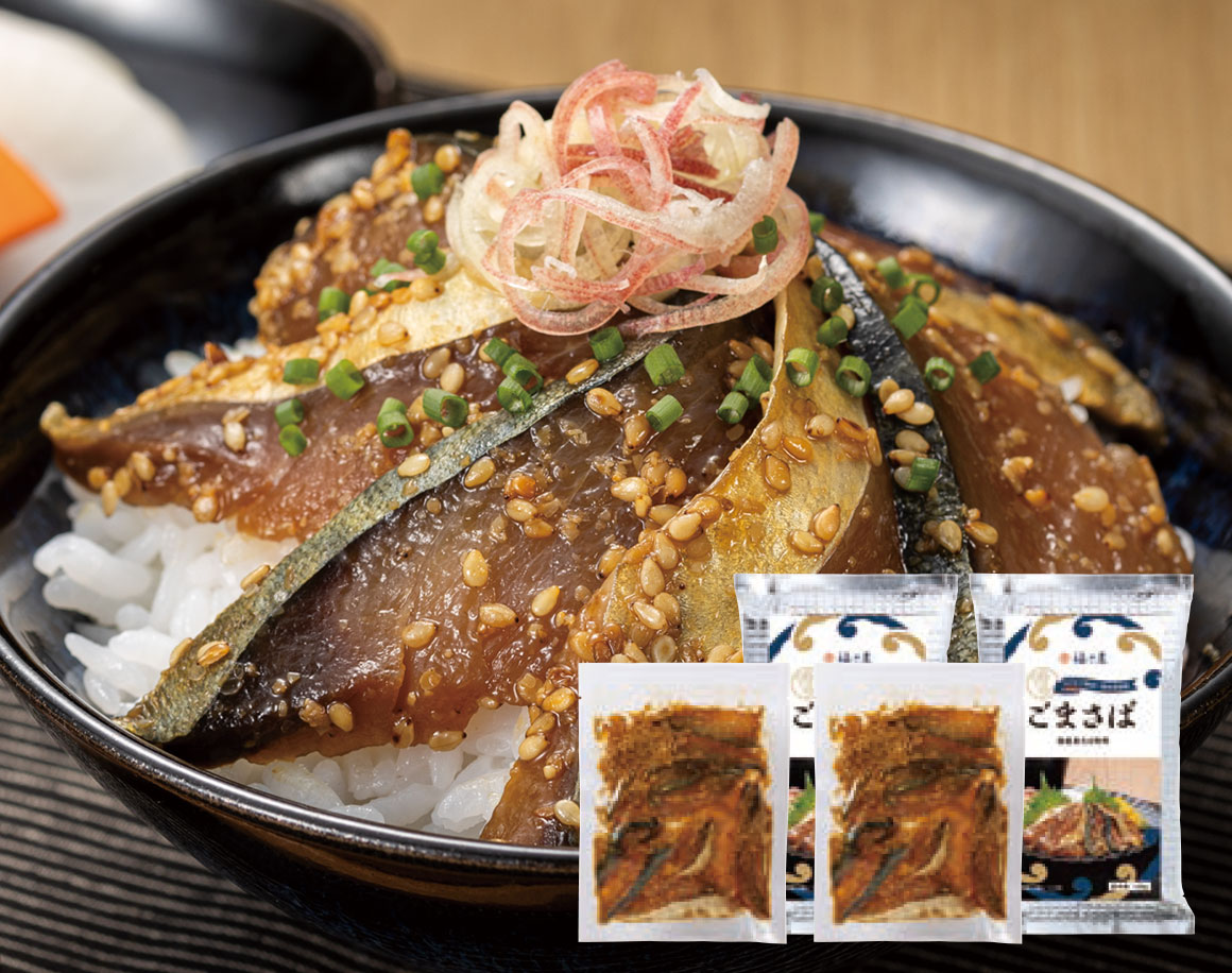 博多ごまさば(105g×2袋)